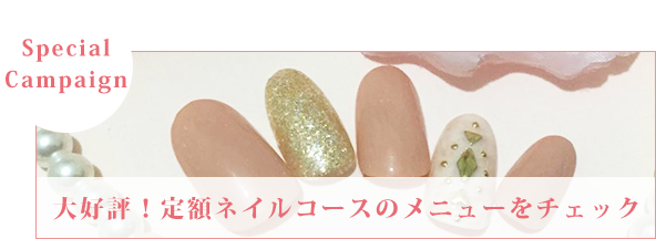 グレイスネイル 東戸塚にあるネイルサロン Grace Nail